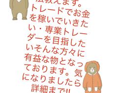 FX負け組だった私が勝てるようになれた手法教えます 5年間の経験を経て編み出したオリジナル手法‼︎