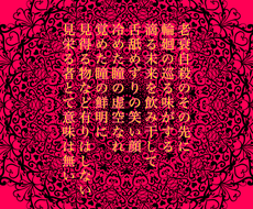 リズム感のいい歌詞 韻を踏んだ歌詞を提供ます 心に訴える繊細かつ強い歌詞をお求めのあなたに 作詞 ココナラ