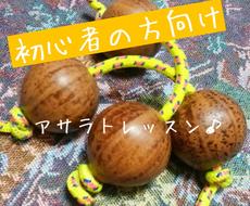 初心者むけ アサラト パチカのレッスンいたします オンラインで 先輩 から教わるアサラト パチカの世界 音楽 楽器レッスン ココナラ