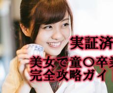 Muryojpsipjnc08 美女 と 付き合う