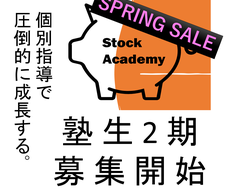 塾生2期生(FXコース)募集します FX初心者や勝てずに悩んでる中級者の方へ１ヶ月の集中指導です