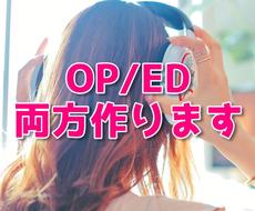 YouTubeチャンネルのOP/ED曲両方作ります 【商用利用代込み】プロの卵が作るサウンドロゴ＆オリジナル曲
