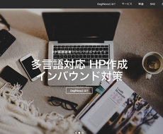 縦長1ページ ホームページ作成します ネイティブ対応の英語と中国語翻訳できます Lp ランディングページ 制作 ココナラ