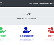 タブレットから入力できる顧客管理アプリを販売します 美容室など 顧客管理の効率化を低価格で実現します Webシステム開発 ココナラ