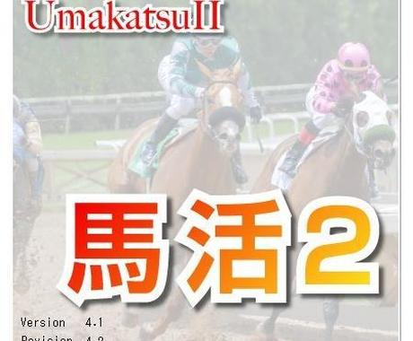 馬活2 うまロボ君の勝利の設定になります 馬活2 うまロボ君 の 枠連設定 勝利の法則 おまけつき その他 マネー 副業 アフィリ ココナラ