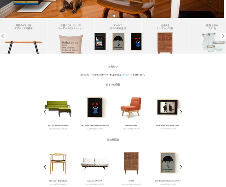 カラーミーショップ制作代行します 公式テンプレートのデモサイトと同じデザインに仕上げます Ecサイト制作 ココナラ