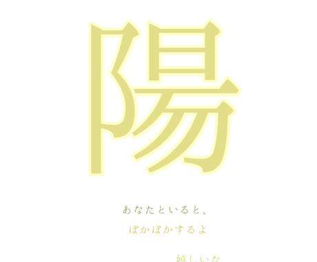 あなたを漢字一文字で現します 天国編 あなたはこんなところが素敵です 写真の編集 加工 ココナラ