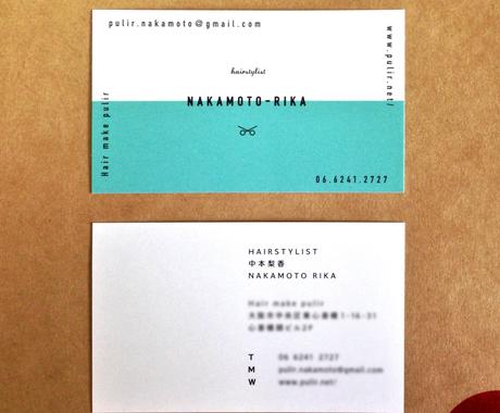 名刺 ショップカードデザインいたします おしゃれな名刺 ショップカードを持ちたい方へ 名刺作成 各種カードデザイン ココナラ