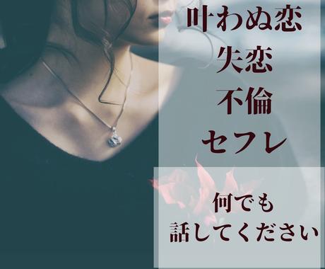 辛くて苦しい恋から抜け出す手伝いをします 会話ではなく文章で落ち着いて相談したい方へ 3通1000円 恋愛相談 アドバイス ココナラ