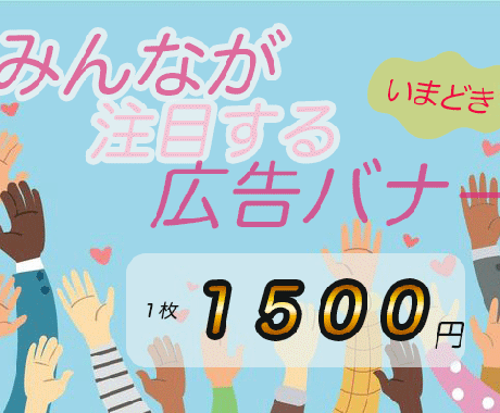 バナー作成いたします 見た方みんなを虜にするとっておきのバナーを‼︎ イメージ2