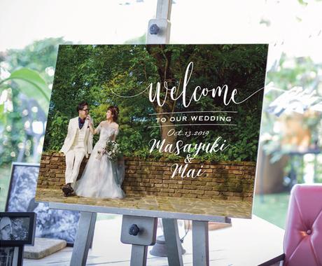 パネルで納品 結婚式のウェルカムボードを作ります そのまま使える大きなa2サイズ 選べるおしゃれなデザイン 結婚式 記念日デザイン ココナラ