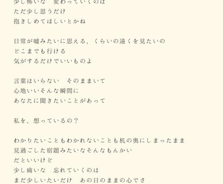 現役シンガーソングライターが書いた歌詞お売りします 値下げ中 とにか歌詞がほしい という方に 作詞 ココナラ