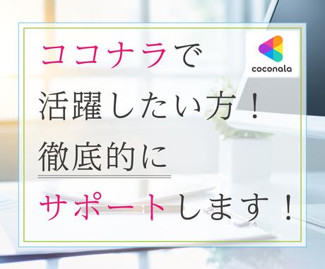 累計1000件売上600万ライターがコンサルします 10000字超の個別評価シート サービス編集もサポート 事業 経営 起業コンサルティング ココナラ