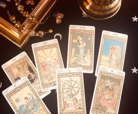 しっかり鑑定 タロット 心のモヤモヤ解消します 恋愛 復縁 相手の気持ち 今 が変われば 未来 も変わります 恋愛 ココナラ