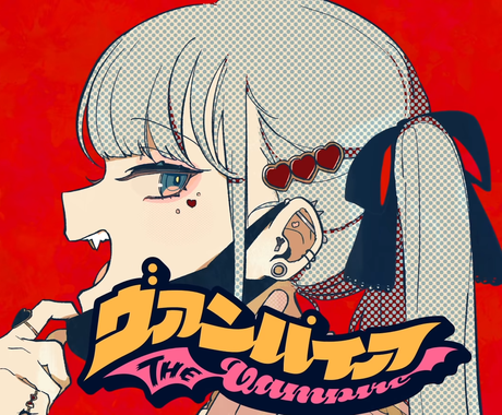 ヴァンパイア限定 本家風mv作ります 素材をいただき次第 即日対応可 本家風のみ ミュージックビデオ制作 ココナラ ヴァンパイア限定 本家風mv作ります 素材をいただき次第 即日対応可 本家風のみ ミュージックビデオ制作 ココナラ