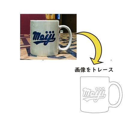 手描きの絵や写真を清書します イラストや写真をillustratorをトレースします デザインデータ修正 変換 ココナラ