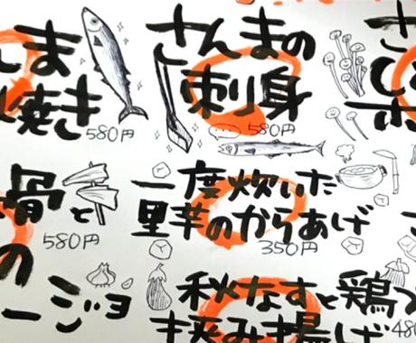 初依頼ok イラストメニュー描きます 手書き筆文字 イラストびっしりも可能 メニュー Popデザイン ココナラ