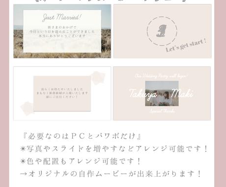 オープニングムービーテンプレ ルヴュー 販売します 写真とテキストを変更するだけでオリジナルムービーが完成୨୧ 結婚式 イベント動画制作 ココナラ