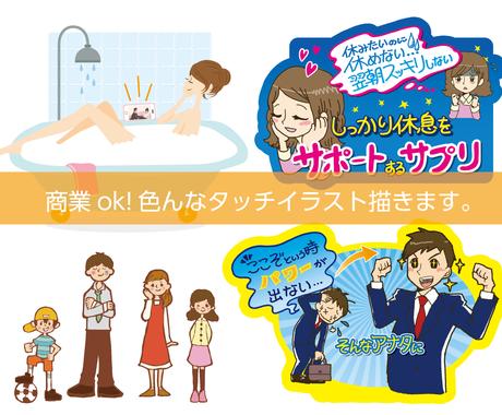 商業ok色んなタッチのイラスト描きます 現役イラストレーターです 様々なタッチのイラストが描けます イラスト作成 ココナラ