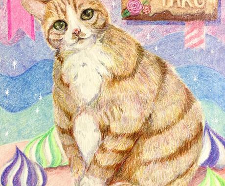 色鉛筆でペットやお好きな動物のイラストを描きます メルヘンチックでオリジナリティーある絵をお届けします ペットイラスト作成 ココナラ