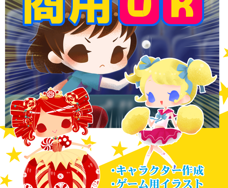 かわいいのキャラクターデザイン作成が低予算で依頼できるクリエイター一覧 ココナラ