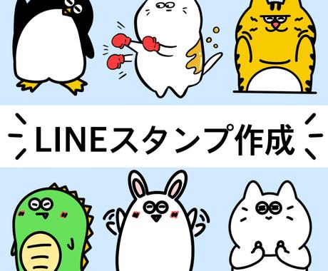 シンプルで可愛いlineスタンプを作成します あなた専用のlineスタンプを作ります Lineスタンプ作成 ココナラ
