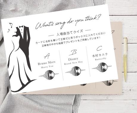結婚式 入場曲当てクイズ作成します 入場or披露宴で曲当てクイズ盛り上がる事間違いなし 結婚式 記念日デザイン ココナラ