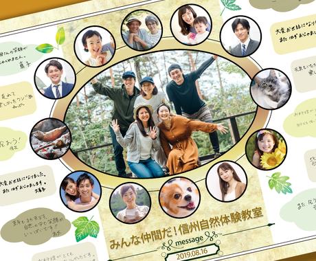 写真で 寄せ書き 作成いたします こんな時代だからこそ 記念の寄せ書き 作りましょう 写真の編集 加工 ココナラ