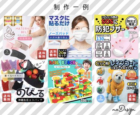 中国語翻訳付アマゾン楽天ヤフーの商品画像作成します 丸投げok 中国語翻訳ok Ecサイト商品画像作成 Ec商品画像 ページ作成 ココナラ