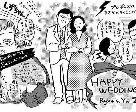 カップル お二人のエピソードを1p漫画にします 1pで収まるボリュームで お二人のエピソードを漫画にします その他 イラスト 漫画 ココナラ