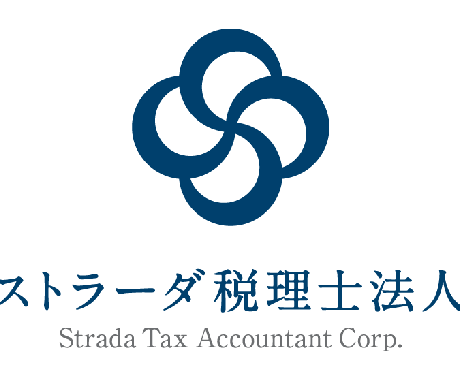 税理士が税務全般の相談に答えます ◆税金・税務のご質問等お気軽にどうぞ◆ イメージ1