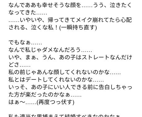 テーマ一つからあなただけの台本お書きします Vtuberさんのシチュボ 声劇用の台本をお書きします 小説 シナリオ 出版物の作成 ココナラ
