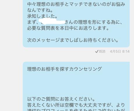 出会い系アプリ繋がるプロフフィール作成します いいね0 運命のパートナーを惹き寄せて繋がるプロフ作成 恋活 婚活 結婚の相談 ココナラ