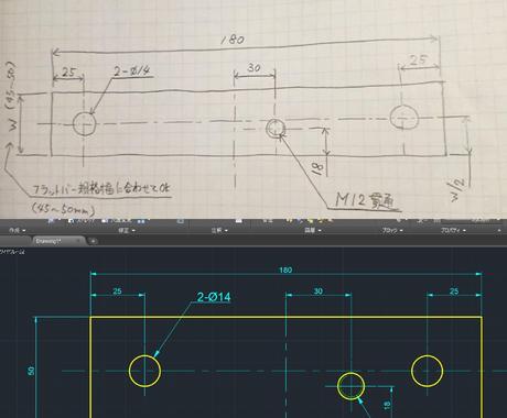 Pdf 手書き図面や絵をcadデータ化します 機械設計技術者一級所有 簡単な設計も対応可能です プロダクトデザイン ココナラ