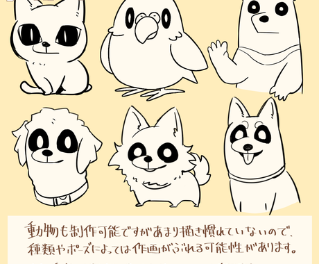 かわいいカートゥーン風デフォルメイラストを描きます 簡単なアニメーションや4コマなども作成可 イラスト作成 ココナラ