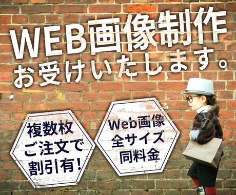ヘッダー・バナー・カバー写真・画像制作承ります Facebook・Twitter・アメブロ・カバー画像対応可