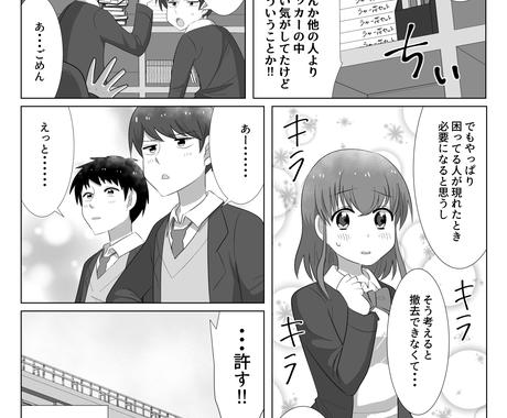 チラシや広告宣伝に最適 Pr用カラー漫画描きます たくさんの人に分かりやすく伝えたい時に ぜひマンガを 漫画 コミック制作 ココナラ