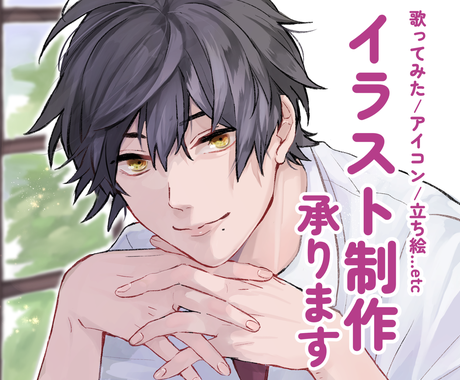 綺麗なイラストを描きます 乙女ゲーム系の男の子や女の子のイラストを描きます イラスト作成 ココナラ