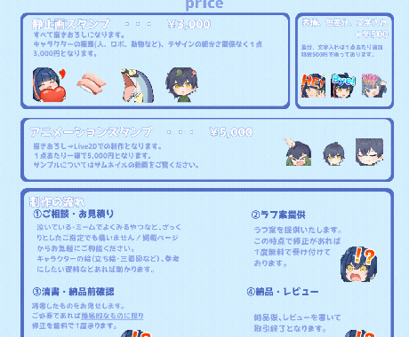 商用利可能！配信用スタンプ作成いたします Twitchでの実績多数、１点からでもお気軽にどうぞ！ イメージ2