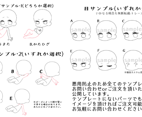 デフォルメアイコン描きます パーツテンプレ有 個別オーダー可能 アイコン作成 ココナラ