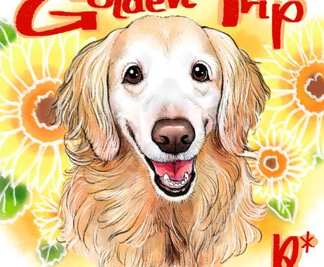 かわいく優しいペット似顔絵華やかにお描きします オプションでお好きなお花もお描き出来ます ペットイラスト作成 ココナラ