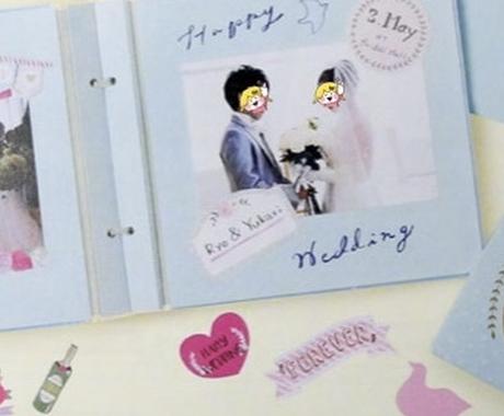 結婚式用 ウェルカムスペース用のアルバム作ります 時間がない方の為に手作りアルバム作りのお手伝い 結婚式 記念日デザイン ココナラ