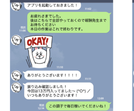 よくある インスタ副業 副業詐欺 カラクリ教えます 今まで騙された副業詐欺を紹介 副業 収入を得る方法 ココナラ