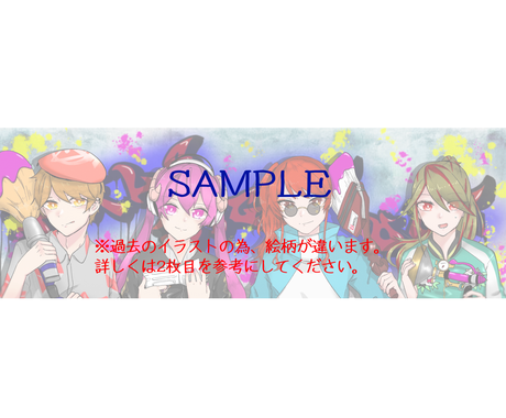 Twitterヘッダー描きます ヘッダーサイズのイラストが欲しい方へ イラスト作成 ココナラ Twitterヘッダー描きます ヘッダーサイズのイラストが欲しい方へ イラスト作成 ココナラ