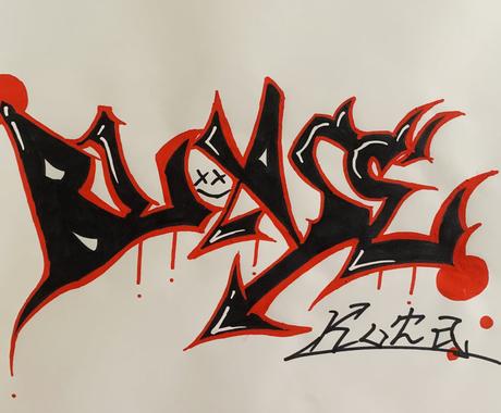 あなたのご希望のグラフィティーアートを描きます 247ミリ 350ミリの用紙に水彩ペンで仕上げます イラスト作成 ココナラ
