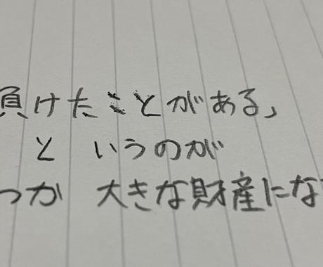 好きな言葉書きます 名言 セリフを手書き画像にします その他 デザイン ココナラ