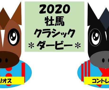 競走馬のオリジナルマスコットキャラクター作ります ステッカー キーホルダー等のデザイン素材に キャラクター作成 ココナラ