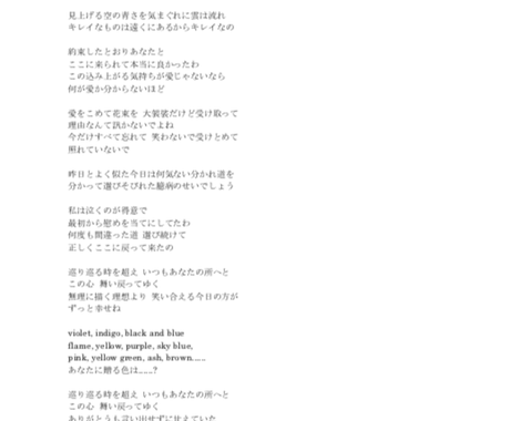必要な歌詞の文字起こし代わりに行います コピペ出来ない歌詞を代わりに入力 文字起こし データ入力 ココナラ