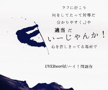 好きな歌詞を 好きな言葉を 画像へ入力します あなただけの1枚をお作りいたします 写真の編集 加工 ココナラ