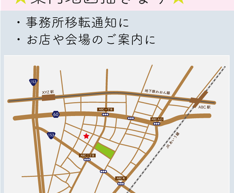 地図製作 分かりやすくオシャレな地図制作します チラシに 事務所移転通知に お店や会場のご案内に 建築 インテリア 図面デザイン ココナラ